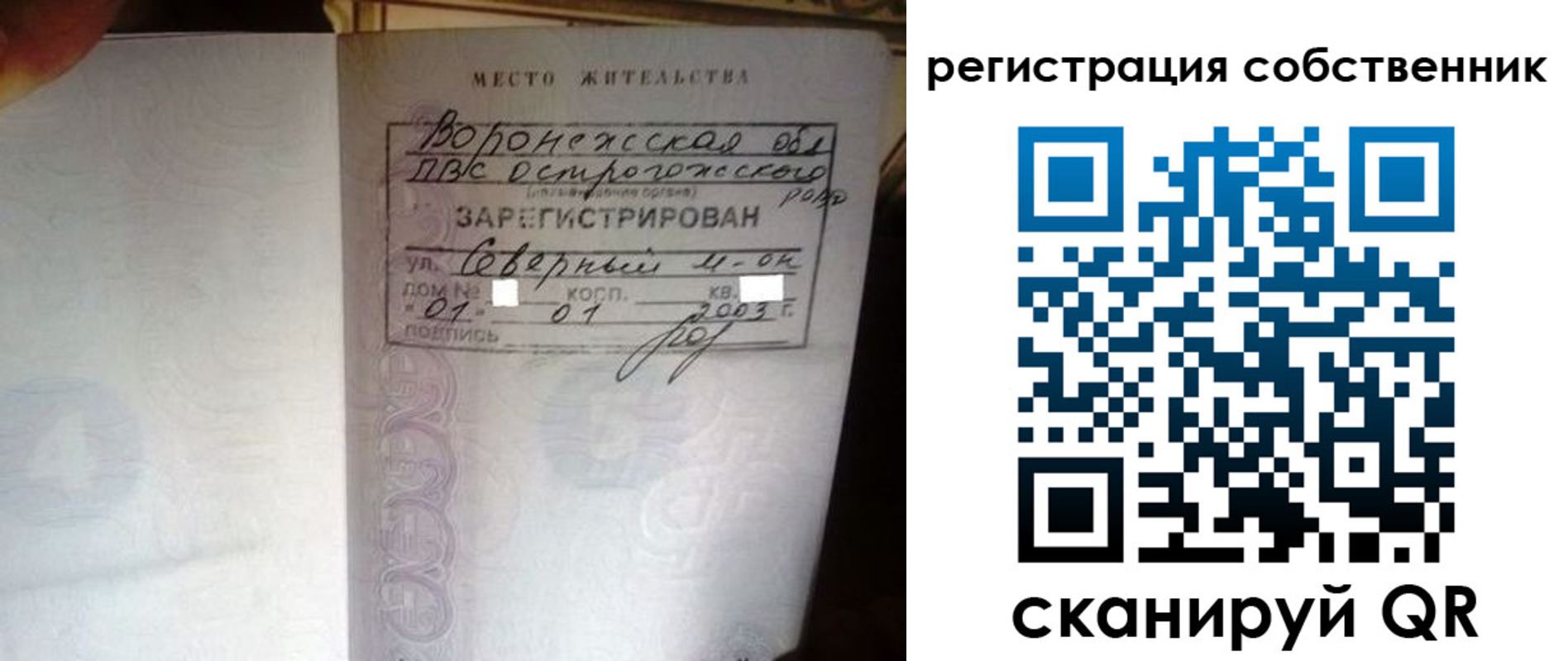 прописка для военкомата в Анжеро-Судженске