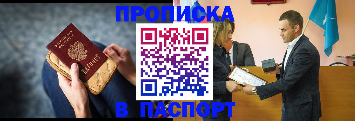 временная регистрация гарантия в Анжеро-Судженске