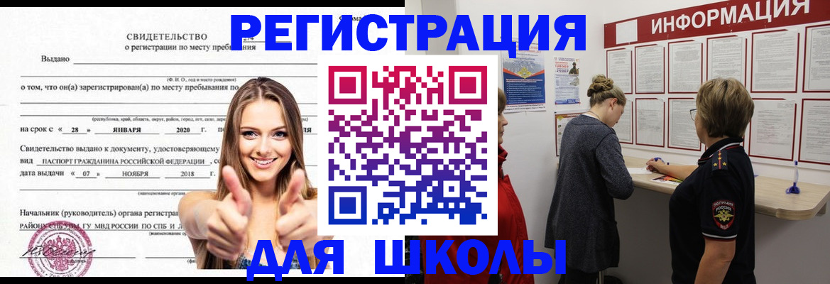 прописка ребенка в Анжеро-Судженске