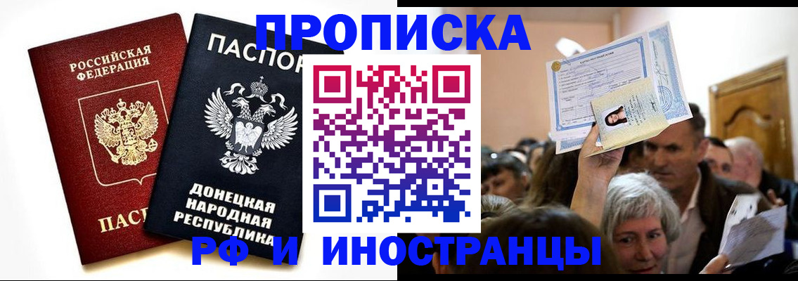 где прописаться в Анжеро-Судженске